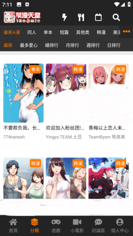 jmcomic漫画 - JM漫画天堂,探索漫画世界 Hero图